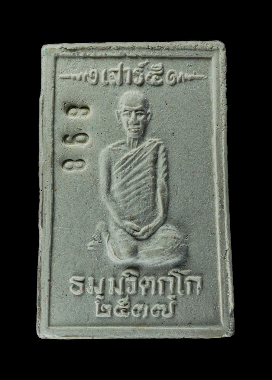 25Sep24 (168)ap.jpg - พระสมเด็จเจ้าคุณนร (เสาร์ ๕ ) สมเด็จพระญาณสังวร-วัดบวรนิเวศ จัดสร้าง ปี2537 ผสมมวลสารผงจิตรลดา ทรงประทานเป็นกรณีพิเศษ พระสวยมวลสารพิธีดีเยียมน่าเก็บสะ [..] | https://kamulet.in.th
